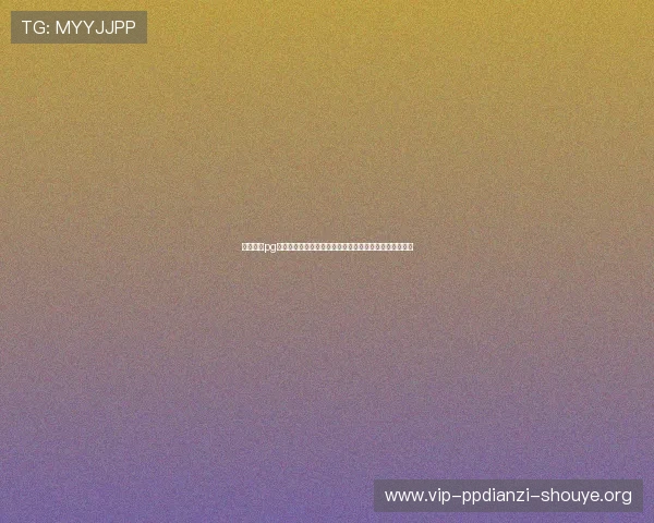 星球娱乐pg注册入口助力用户轻松注册参与世界杯竞猜赢取丰富奖励 星球娱乐pg注册入口助力用户轻松注册参与世界杯竞猜赢取丰富奖励